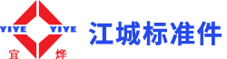 揚州市江都區(qū)江城標準件有限公司